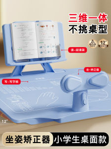 Desktop Writing Posture Corrector Eyeguard Anti-Slouch Study Desk Support Primary School Student Spine Corrector Vision Protection