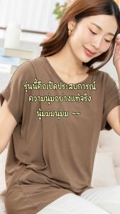 3 ตัวขึ้นไปตัวละ 220 Mikimoko เสื้อยืดให้นม Extra Soft ผ้านุ่มใส่สบาย