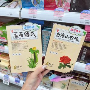 Taiwan Love More Silk Mask Milk Rose Yeast Cucumber Coix Moisturizing Anti Aging Whitening Hydrating Patch Face Mask