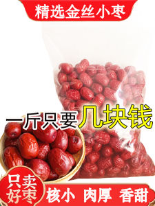 Affordable Packaged Small Golden Thread Dried Dates Water Soaking with Or without Nucleus Handmade Snacks Nutritious Treats