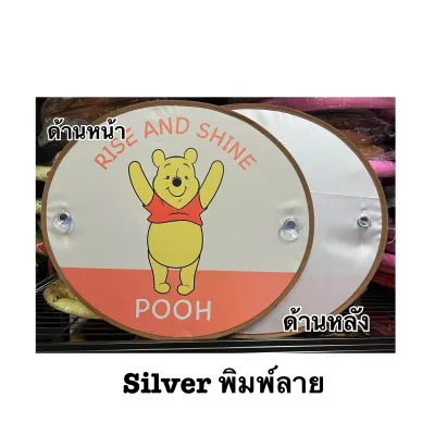 ม่านบังแดดข้างในรถ(แพ๊คคู่ 2 ชิ้น)ลายการ์ตูน กันแดด กันUV ได้ดี มีจุ๊บยางติดกระจก Sunshade HelloKitty Mickey Pooh