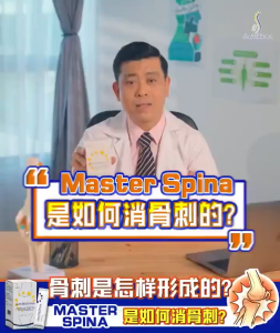 【buy 2 free 1】Master Spina Whole Horse Only Effective No-Open Knife Bone-Eliminating Health Care Products ratu orang kam