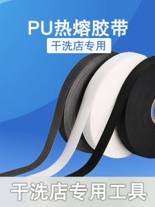 Nước Dính PU Nhiệt Dán Chống Thấm Nước Cho Áo Khoác Mưa Và Áo Khoác Phao Chuyên Nghiệp Của Nhà Giặt Khô Dán Hai Mặt Không Có Đường Nối