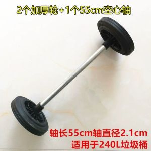 Large Outdoor Trash Can Wheels 100L 120L Rubber Wheels Solid Shaft 240L Universal Accessories Sanitation Commercial Use