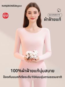 Nanjiren | Warm Thin Cotton Underwear