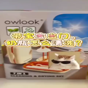 Owlook On The Go Drying Rack | BROTHER BEAR