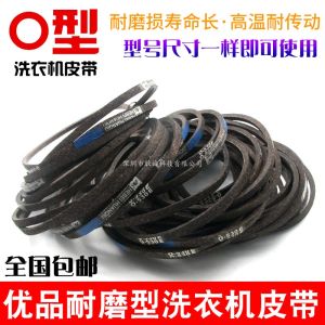 Universal Washer Belt for Major Brands Wear Resistant Transmission Belt for Fully Automatic Washing Machines Chinese Made