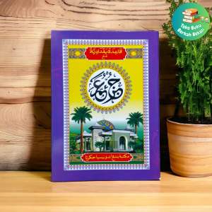 buku turutan(alif-alifan) cover ungumetode ngaji al baghdadiyah(15×21cm)