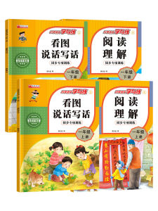 Teacher Recommended Primary School Grade One Chinese Reading Comprehension And Writing Practice Book Classroom Synchronized Upper And Lower Booklet