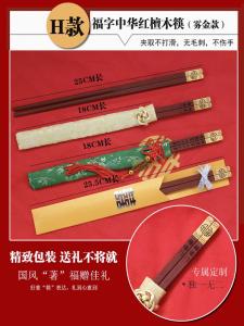 Customized Carved Wooden Chopsticks Wedding Gift Creative Graduation Present Foreigner Wedding Return Gift Souvenir