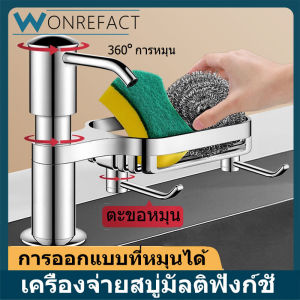 เครื่องจ่ายสบู่เหลวซิงค์เครื่องจ่ายสบู่เหลวอ่างล้างจานพร้อมตะขอถาดหลอดขยายเคาน์เตอร์ผงซักฟอกสบู่เหลวล้างจานเครื่องจ่ายสบู่เหลว