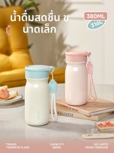 แก้วสตางค์อุ่นพกพาสำหรับเด็กนักเรียนและเยาวชนผู้หญิง แก้วชงชาแบบเดินได้ ทรงสีสันสดใส เหมาะสำหรับการเดินทางและใช้งานในชีวิตประจำวัน