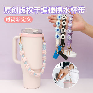 Stanley Portable Water Bottle Strap Cute Daisy Handle Silicone Ring Cup Holder Cross-Border New Model Childrens Insulated Mug Accessories