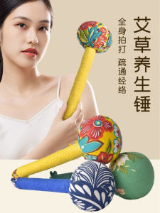 Achillea Matiliana Herbal Medicine Handmade Massage Hammer Traditional Chinese Medicine Shoulder Neck Back Leg Eight Voids Beating