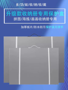 Vertical Storage Folder A1 Poster Protection Box Puzzle Album Drawing Jacket Outer Space Saving Business Document Organizer