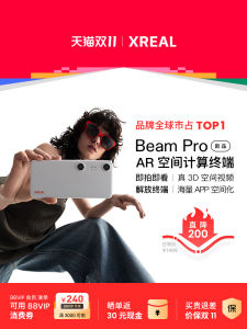 XREAL Beam pro AR Space Calculation Terminal Air Series Glasses Compatible 3D Space Video Shooting Large Screen 3DoF