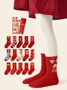 Quần Tất Trẻ Em Họa Tiết Rồng Đỏ May Bằng Cotton Dài Đến Bắp Chân Hộp Quà Tặng 5 Đôi Phù Hợp Cho Cả Nam Và Nữ