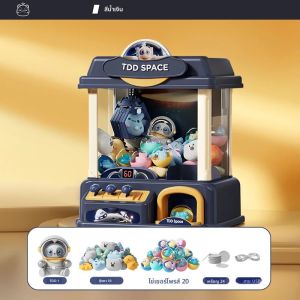 ตุ๊กตาเครื่องหยอดเหรียญเล่นเกม MINI Claw จับของเล่นตุ๊กตา Maquina dulces เด็ก Interactive ของเล่นของขวัญวันเกิด