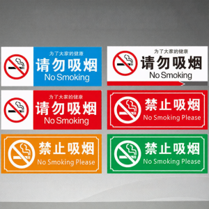 YUANTANG | No Smoking Warning Sign Stickers