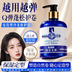 Royal Dupai Amino Acid Invisible Hair Mask Smoothness Improves Frizz And Dryness No Rinse Hair Treatment Rose Essence Fluid