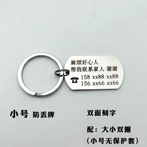Elderly Anti-Lost Card Senile Dementia Anti-Lost Phone Tag Halterneck Anti-Lost Children ID Tag Customization