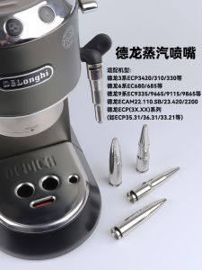 Stainless Steel Steam Nozzle Coffee Machine Milk Frothing Device ECP35 EC680 EM450 Compatible Delonghi Coffee Making Tools