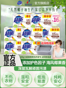 ซองผงซักฟอกแบบผสมน้ำมันมะพร้าว Super Power 100 กรัม สำหรับผ้าฝ้ายและเส้นใยโพลีเอสเตอร์ กลิ่นหอม เหมาะกับทุกสภาพผิว