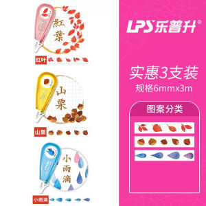 Le Pusheng Lace Correction Tape Press Pattern Hand Copy Decorative Band Printing Correction Tape Lace Decoration Correction Tape Lace Band Notebook Lace Decoration Tape Correction Tape Notebook Lace Pen