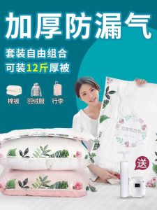 Vacuum Compression Travel Bag Clothes Quilt Storage Organizer Beadstone American Style Bedroom Freshness Bedding Storage Bag