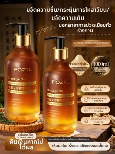 Pozitilan | Full Body Meridian Massage Ginger & Moxa Oil
