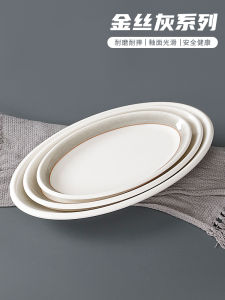 จานมีโมนสำหรับใช้ในร้านอาหาร จานทรงอีเล็กทรอนิกส์แบบทรงไข่สำหรับใช้ในร้านอาหารและโรงแรม จานพลาสติกสำหรับใช้ในครัวเรือนขนาดใหญ่