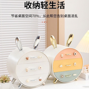 WE 3546 = 小兔桌面收纳盒 Bunny Desktop Storage Box