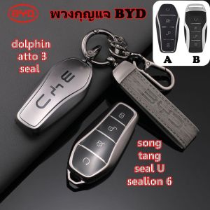 ระดับไฮเอนด์Byd ATTO3 พวงกุญแจ BYD dolphin/Seal เคสกุญแจ BYD tang/song/seal U/sealion 6 พวงกุญแจ