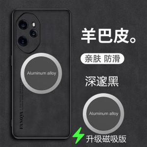 Huawei Honor 100 pro Magnetic Absorption 5G Version Frosted Leather Phone Case Full Lens Protection Anti-Fall Compatible with MAA-AN00 Model