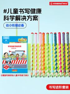 STABILO | Bút Chì Tam Giác Đào Tạo Bàn Tay Cầm Chắc hb