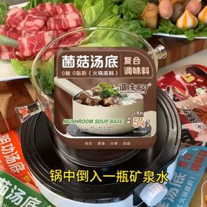 1-2人份 0脂肪0蔗糖 100g 低卡火锅汤底料 Fat Free Sugar-Free Low Calories Steamboat Soup Base 水煮菜汤底料