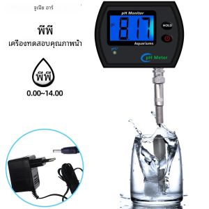 PH Meter คุณภาพน้ําออนไลน์สําหรับ Aquarium คุณภาพน้ําหลายพารามิเตอร์ออนไลน์ pH monitor เครื่องวัดความเป็นกรด US/EU Plug
