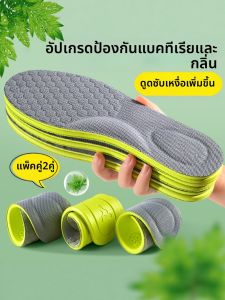 LINGMIAO | Antibacterial Anti-odor Moisture Absorption Breathable Shoe Insoles