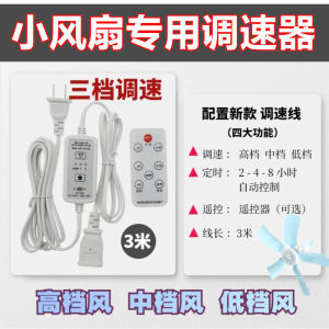 Quạt Treo Tường Điều Khiển Từ Xa Có Dây Mở Rộng Ba Tốc Độ Quạt Điện Nhỏ Đa Năng Có Thể Điều Chỉnh Thời Gian Mở Và Đóng