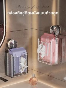 กล่องเก็บกระดาษเช็ดหน้าติดผนังแบบดูดสuctionหรูหราสำหรับบ้าน ห้องน้ำ ห้องครัว ไม่ต้องเจาะรู อุปกรณ์จัดระเบียบสำหรับเครื่องใช้ในครัวเรือน