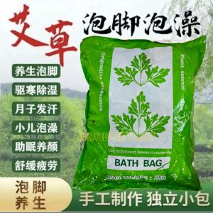 Wormwood Herbal Foot Spa 2kg 艾草泡脚药包祛湿驱寒月子发汗泡澡沐浴安神助眠养生泡脚足浴粉包 2kg