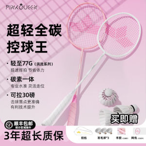 PinkQueen Professional Carbon Fiber Badminton Racket Beginner Friendly Integrated Design Lightweight for All round Play Style
