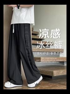 ZUOFEILI | Icy Cool Thin Loose Fashion Long Trousers