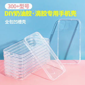 DIY Cream Gel for Handmade Transparent Concave Base Soft Edge Mobile Phone Case Suitable for  Huawei Oppo Vivo