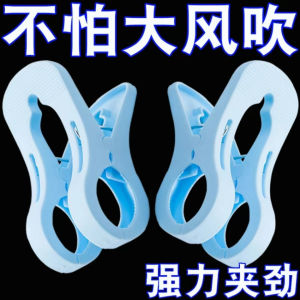 Strong Windproof Plastic Clothes Drying Clamp Anti-Slip Quilt Clamp Household Fixator Sun Drying Clamp Balcony Garden Use