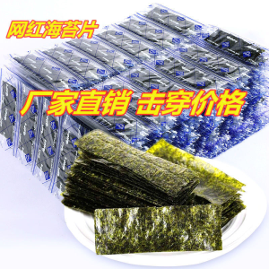Instant Sea Algae Snack Original Flavor Spicy Flavor Nutritious Sea Flavor Individually Packaged 2 Pieces per Bag