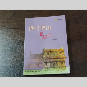 二手书 - 【 i 悦读 】少儿文学小说 | 青少年读物