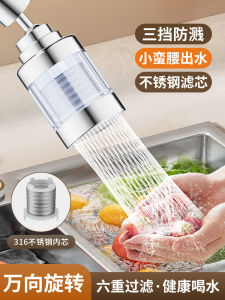 Kitchen Faucet Filter Extender Home Drinking Water Purifier Splash Proof Spout Filter Purification Tool Durable Rotatable