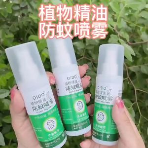 OIDO Insect Repellent Spray Essential Oil 100ml 婴幼儿防蚊喷雾花露水防蚊液防蚊神器止痒蚊不叮便携儿童户外驱蚊