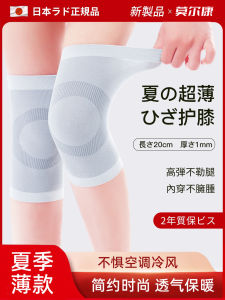 Summer Ultra-Thin Knee Pad Mens and Womens Joints Heattech Old Cold Legs Summer Air-Conditioned Room Heating Cold-Proof Handy Gadget
